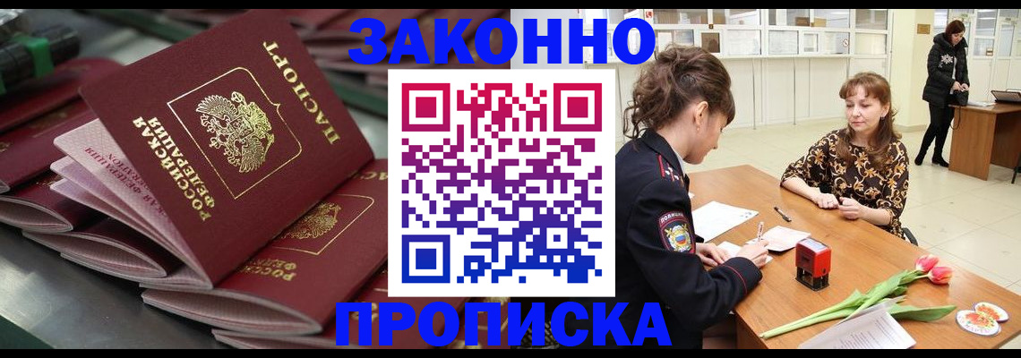 найти адрес прописки в Томской области