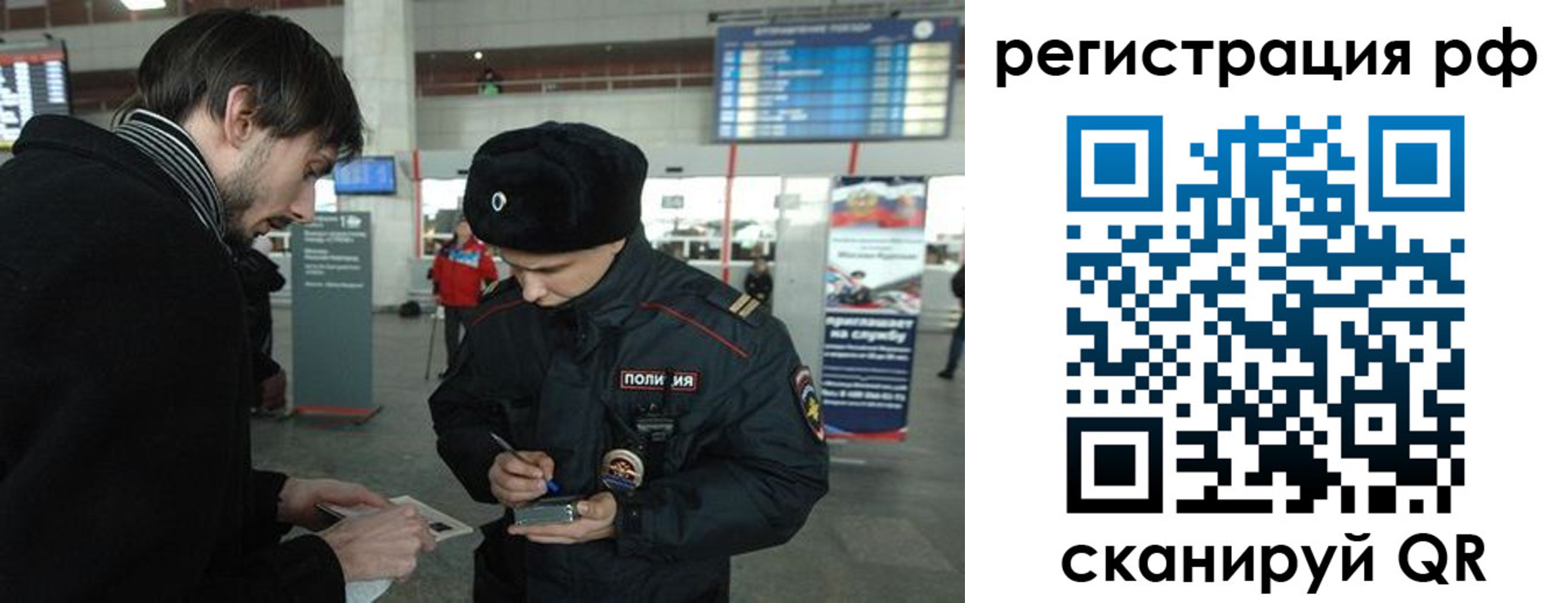 прописка для работы в Томской области
