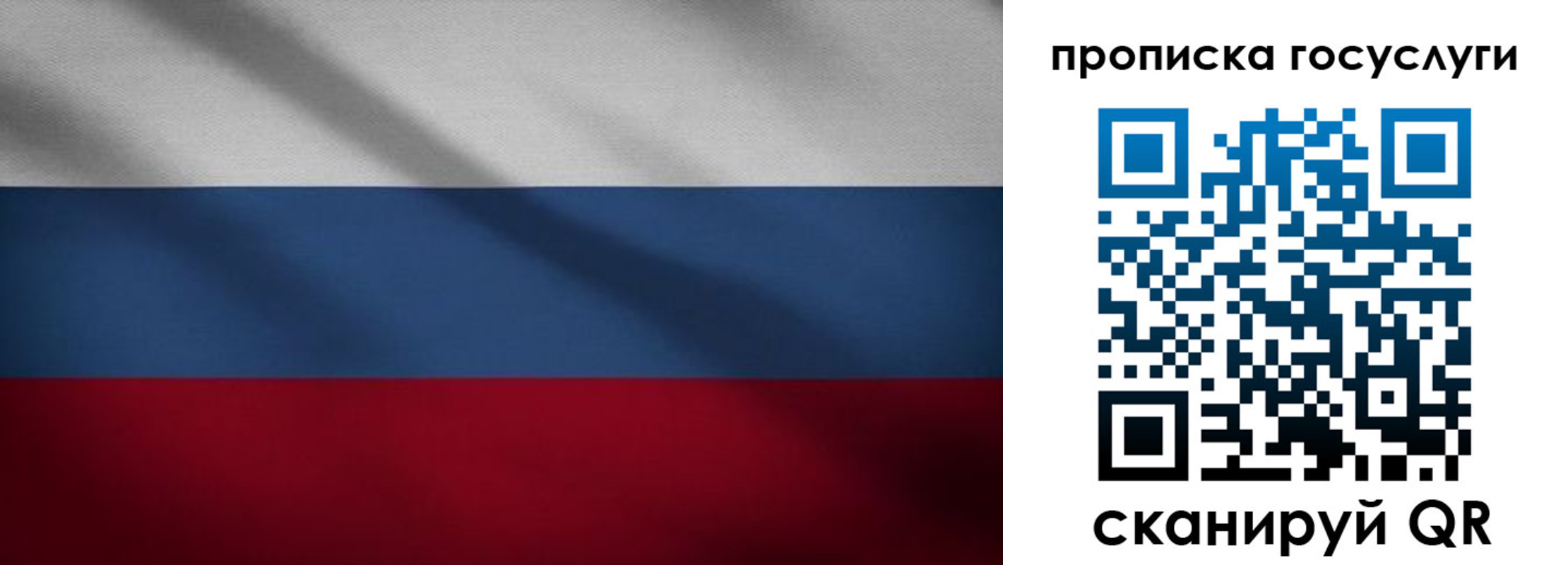 временная регистрация 2025 в Томской области