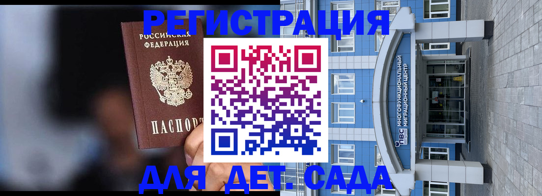 временная прописка в Томской области