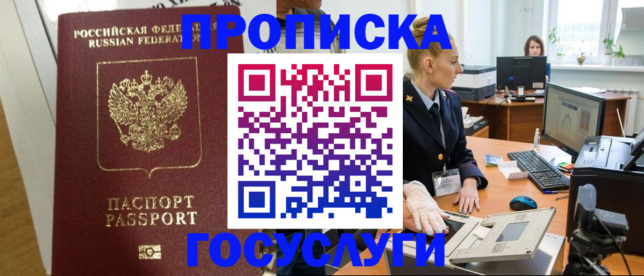 регистрация для школы в Томской области