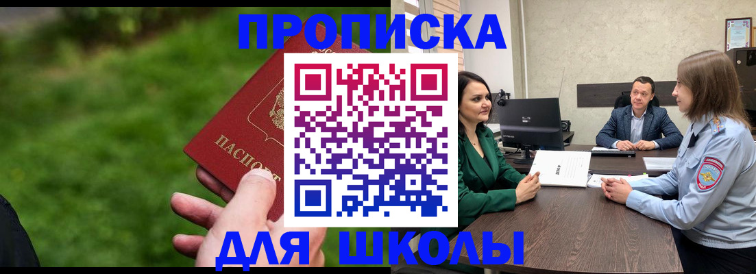 найти адрес прописки в Томской области