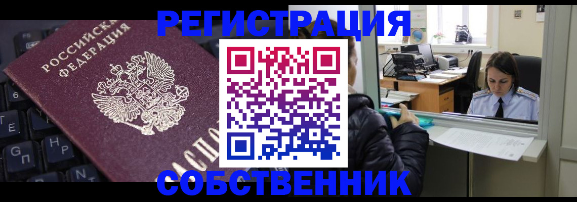 прописка поиск в Томской области