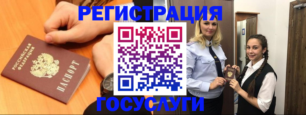 временная регистрация для школы в Томской области