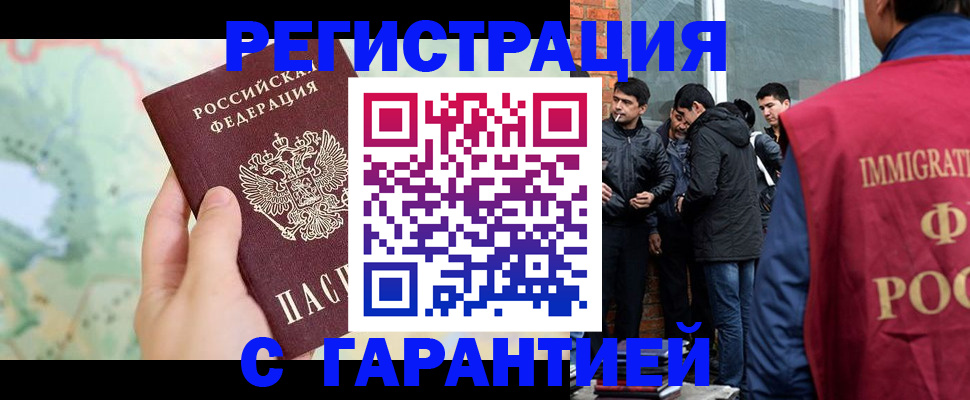 прописка от собственника в Томской области