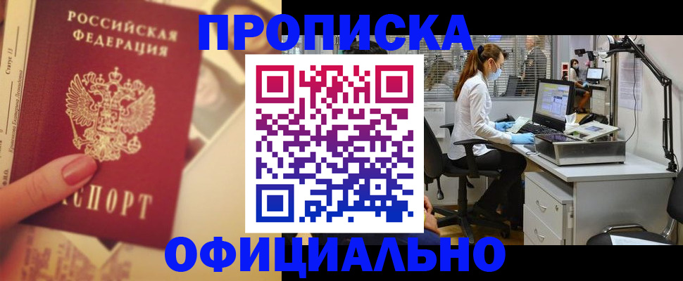 временная регистрация гарантия в Томской области
