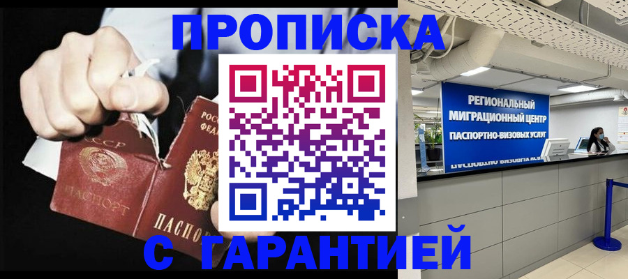 найти адрес прописки в Томской области