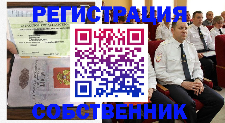 пропишу в квартире в Томской области