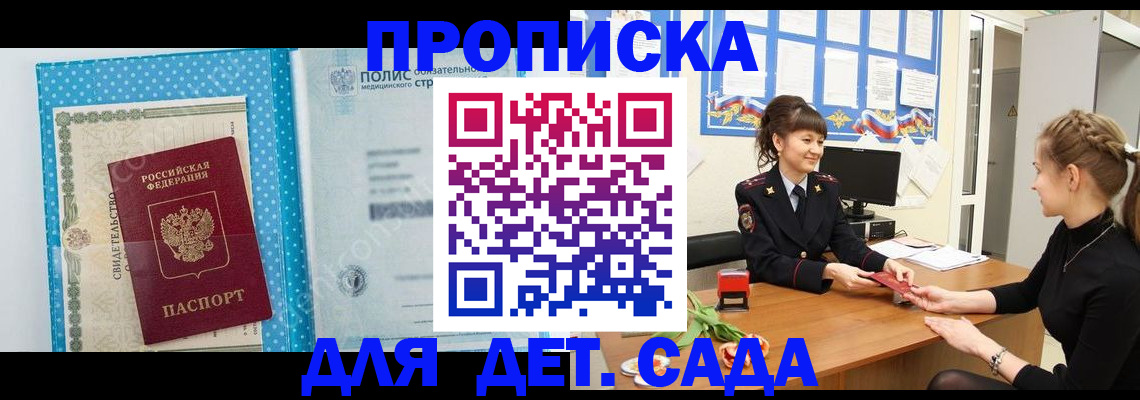 временная регистрация поиск в Томской области